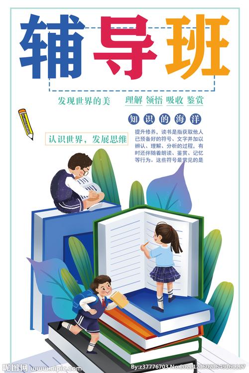辅导班与教育咨询服务 定义、差异与相辅相成之道